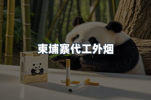 日本香烟系列