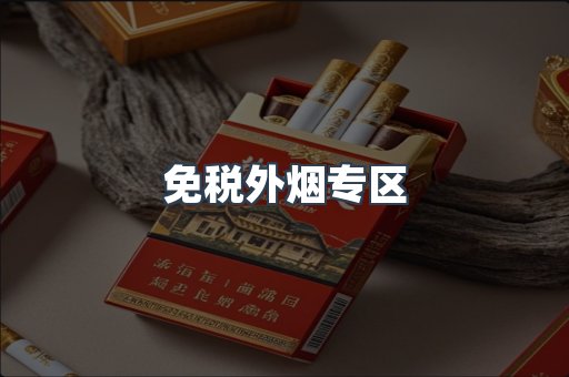 越南香烟系列